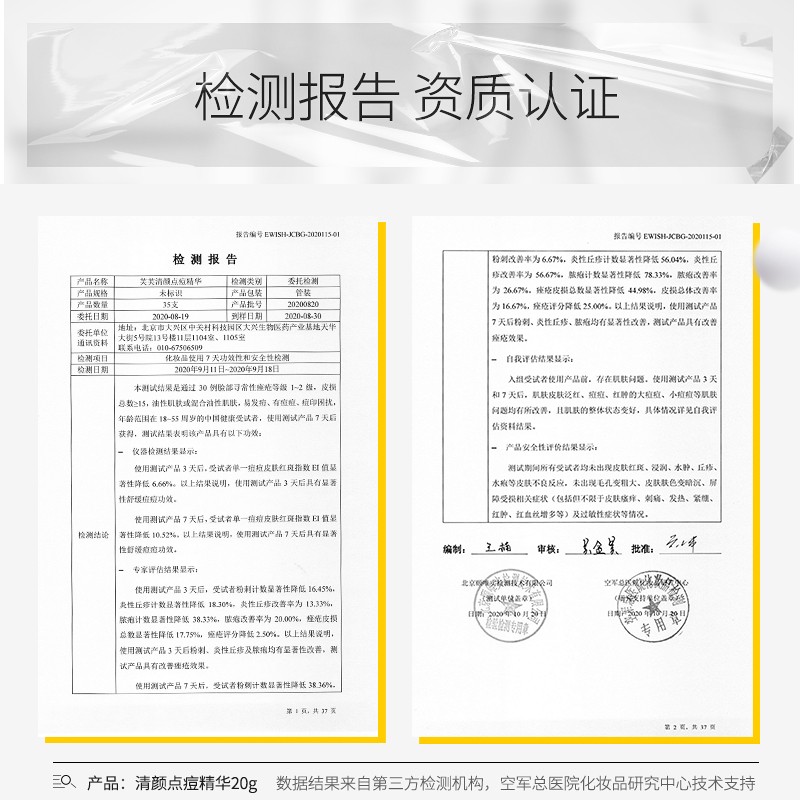芙芙点痘精华控油酵母凝胶积雪草疏通毛孔呵护淡痘印乳酸杏仁酸20g