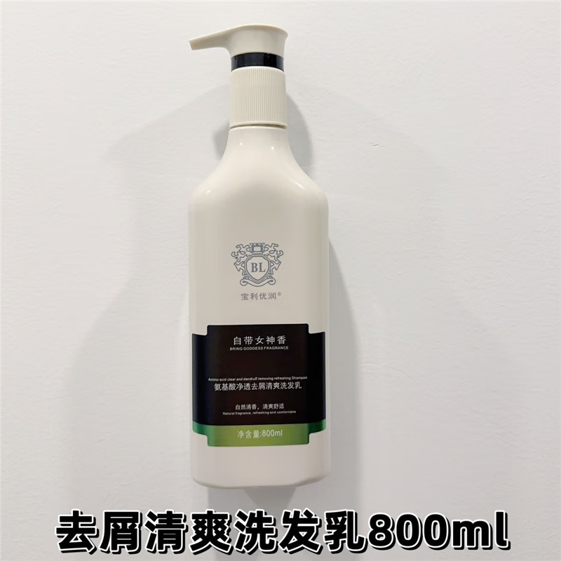 宝利优润【官方】宝利优润氨基酸去屑控油洗发水营养柔顺修护洗发乳