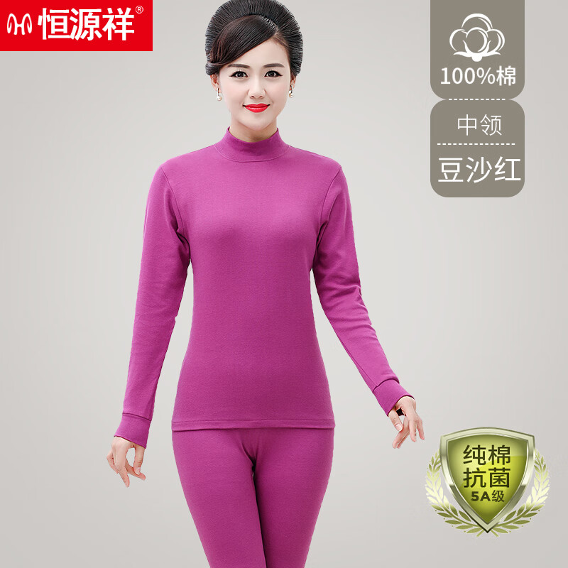 恒源祥中老年人秋衣秋裤女纯棉打底套装妈妈保暖内衣全棉大码宽松棉毛衫 女款中领【豆沙红】 2XL (175)