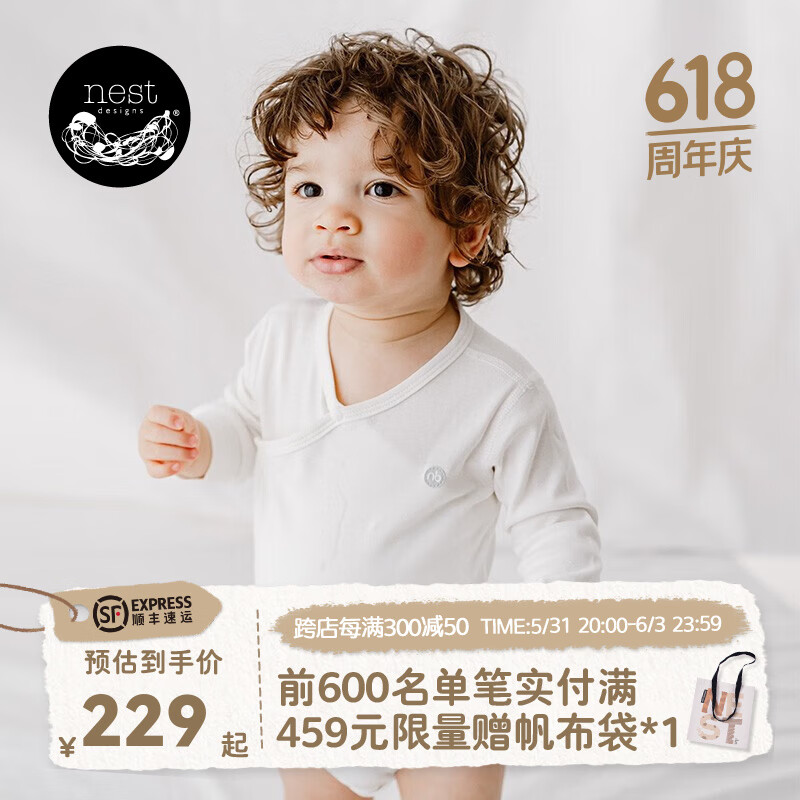 nest designs婴儿连体衣有机棉爬服长袖和尚衣新生儿包屁衣（2件装） 白色-长袖和尚衣款（2件装） 66cm