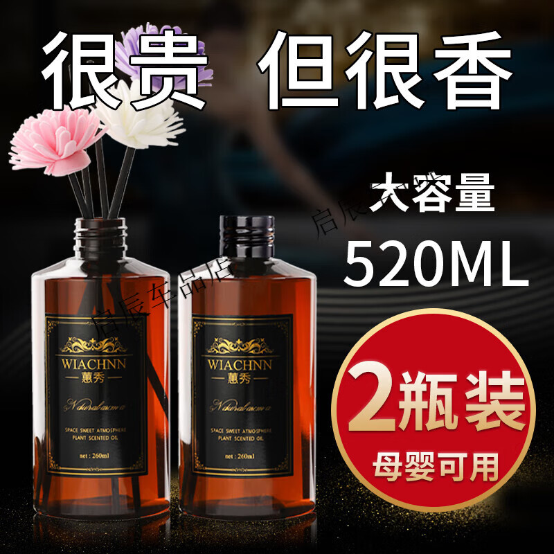 栀子花酒店专用香薰精油补充液家用室内持久留香房间熏香香水摆件 母婴可用 栀子花-2瓶装520ML-栀子花还原