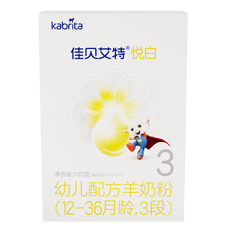 佳贝艾特（Kabrita）羊奶粉试用装盒装体验装荷兰进口 3段 悦白 150g