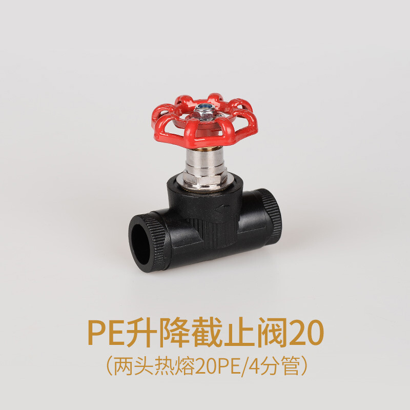 pe球阀热熔升降截止阀门黑色接头20 4分25 32塑料自来给水管配件 20pe