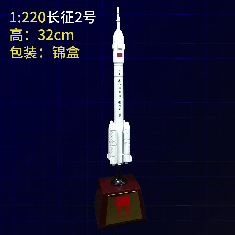 长征2号长征五号火箭模型合金仿真航天卫星cz2f火箭5号模型2号7号定制