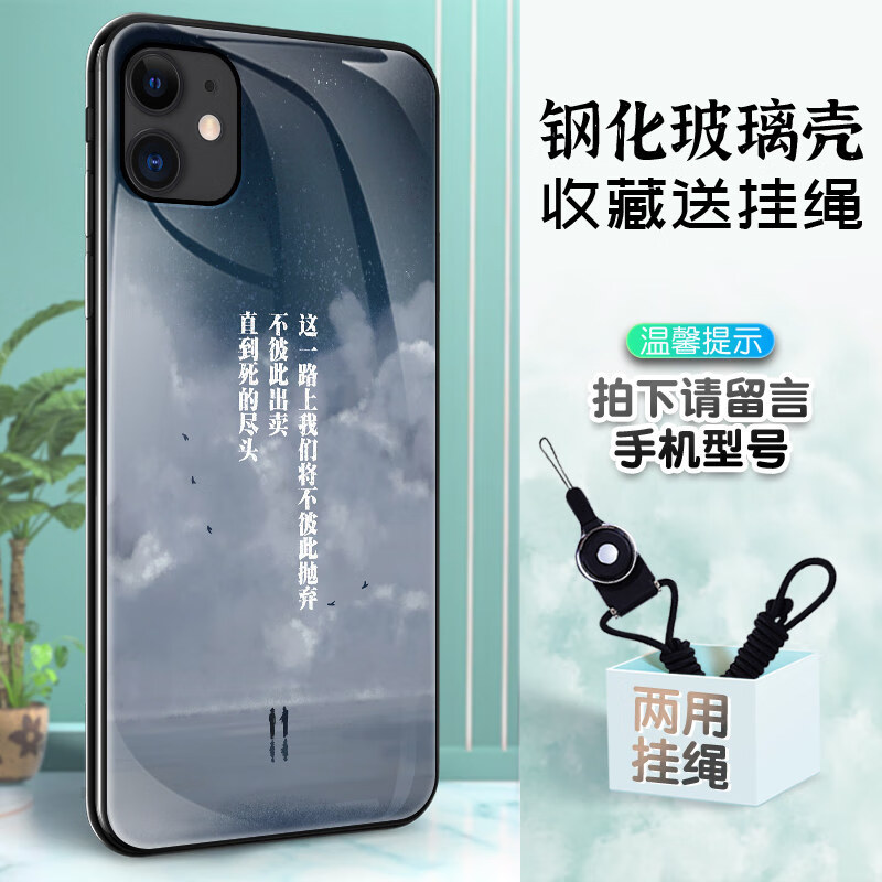 楚子航vivo小米10路明非iphone12pr 75042【拍下请留言手机型号】