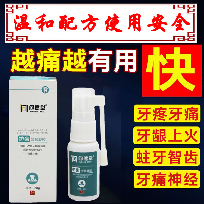 问德堂五官用药价格走势,最佳时机购买!