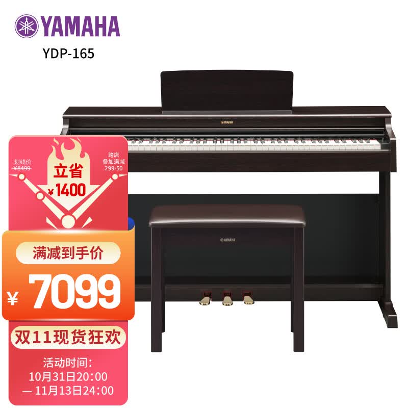 雅马哈YAMAHA升级款YDP165R88键重锤成年专业考级立式家用电钢琴怎么看?
