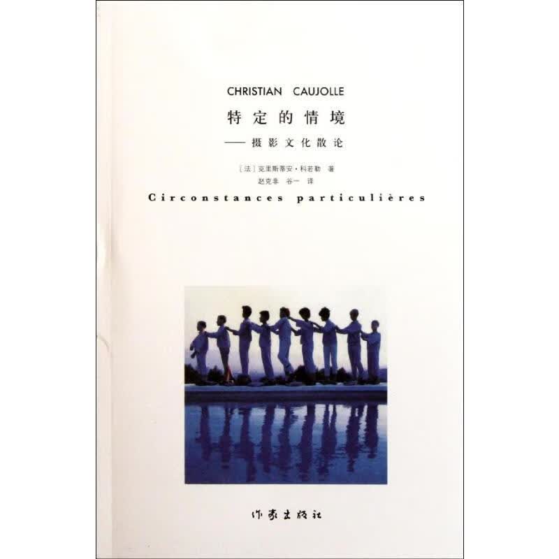 特定的情境
