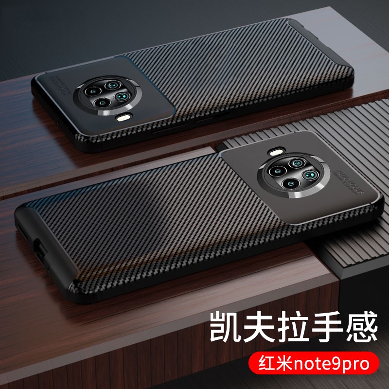 斯得弗（STRYFER）红米Note9 Pro手机壳Redmi note9pro 5G碳纤维质感全包保护套硅胶防摔防汗男款软壳-黑色