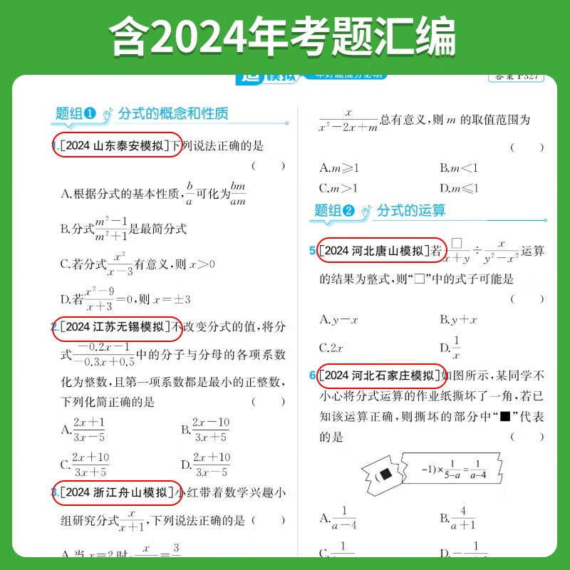 【自选】2025一本中考题生地会考语文数学英语物理化学历史政治真题全套9本 初二地理生物会考真题初三中考总复习资料专项训练一本涂书 语数英物化生政史地（全套9本）