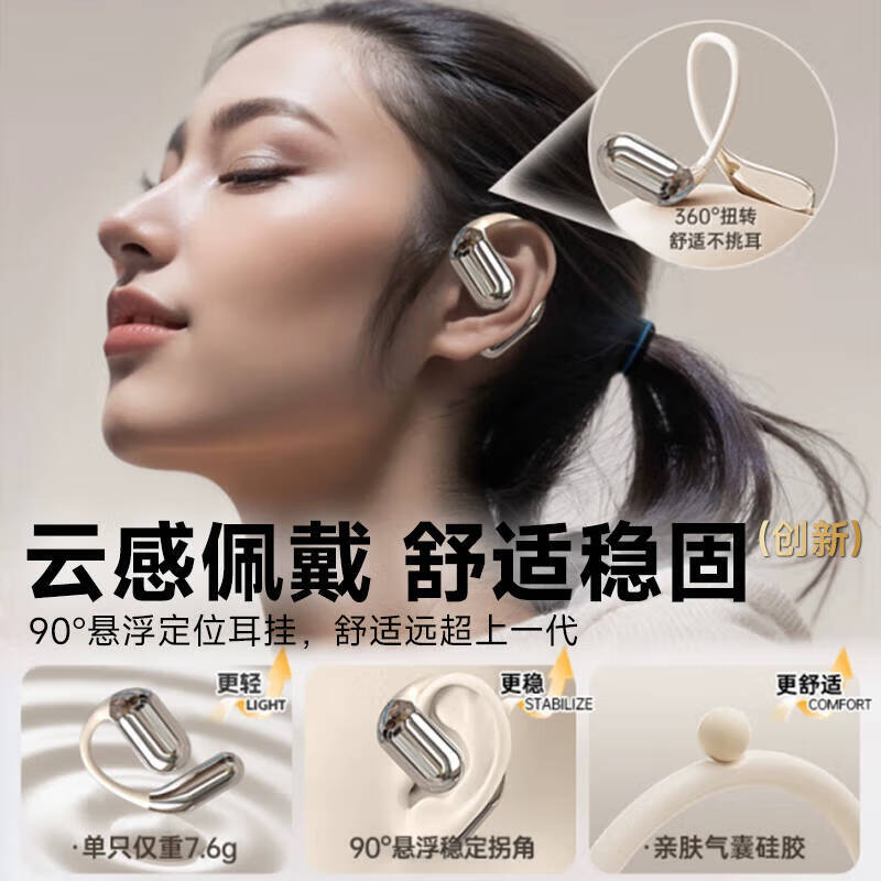 WENINEWIN【柏林之声 | 2026新款顶配】无线蓝牙耳机挂耳式超长续航开放式不入耳夹骨传导概念降噪运动防汗 白【舒适佩戴 | 定向传音】 顶配版 【12D杜比音效 | 通话降噪】