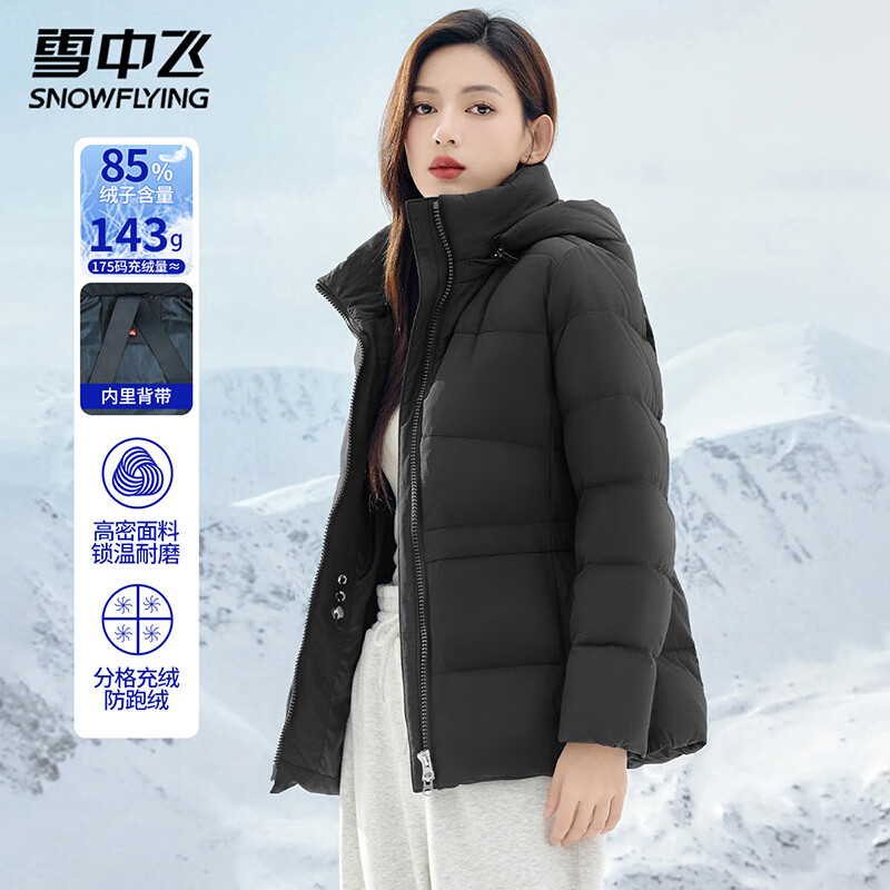 雪中飞女士简约羽绒服秋冬时尚保暖可脱卸连帽纯色百搭韩版潮流防寒外套 黑色 175/96A