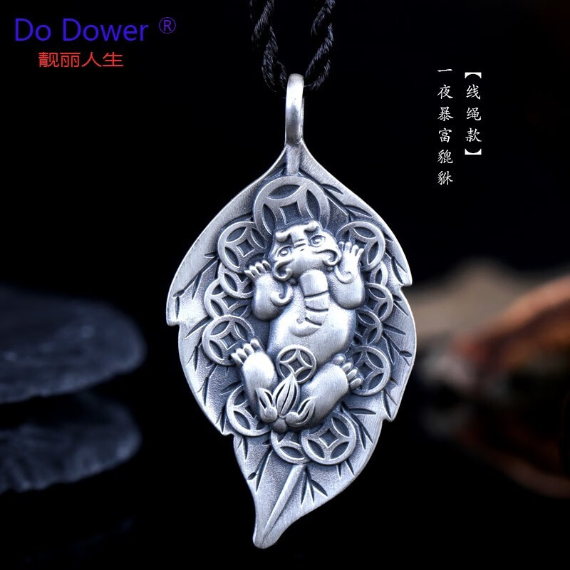 足银项链潮人个性毛衣链首饰本命年礼物 黑色线绳款一夜暴富银貔貅