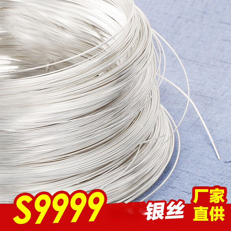 帛灵 s999丝diy细铁丝戒指手镯耳环项链饰品配件线材木头镶嵌银丝 999