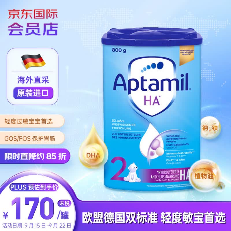 爱他美（Aptamil）德国适度半水解配方奶粉HA 2段（6个月以上）800g（24年7月）怎么样,好用不?