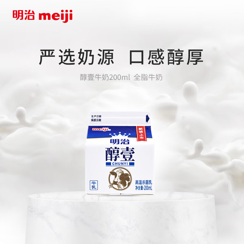 低温奶历史价格查询软件|低温奶价格走势图