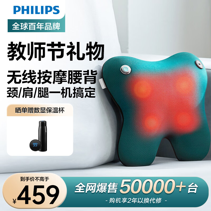 飞利浦腰部按摩器颈椎按摩仪按摩抱枕全身肩颈腰背部按摩器热敷按摩靠垫枕头爸妈女友节日生日礼物 3111B属于什么档次？