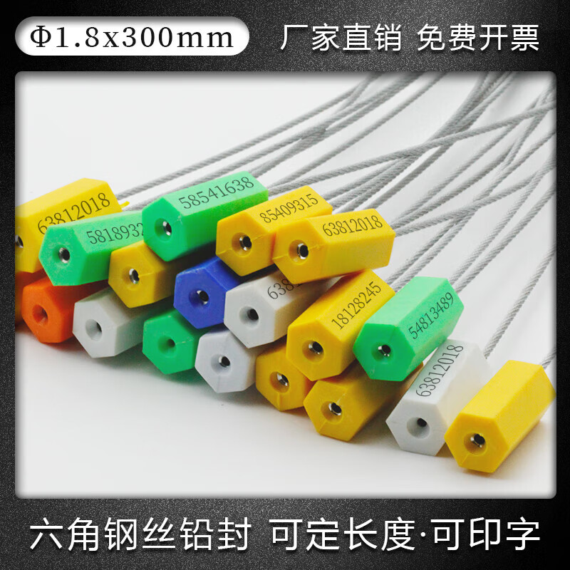 奔新农物流封条 钢丝铅封 集装箱编码封签扎带 水电表抽紧式施封锁