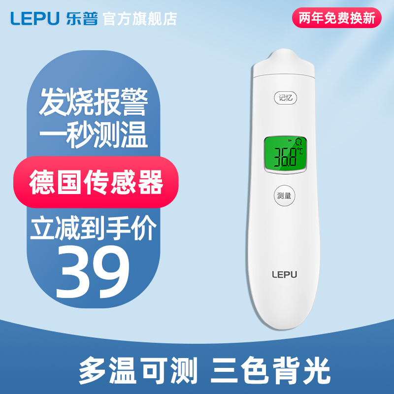 🌡️乐普(LEPU)小米粒电子体温计价格趋势及购买评测