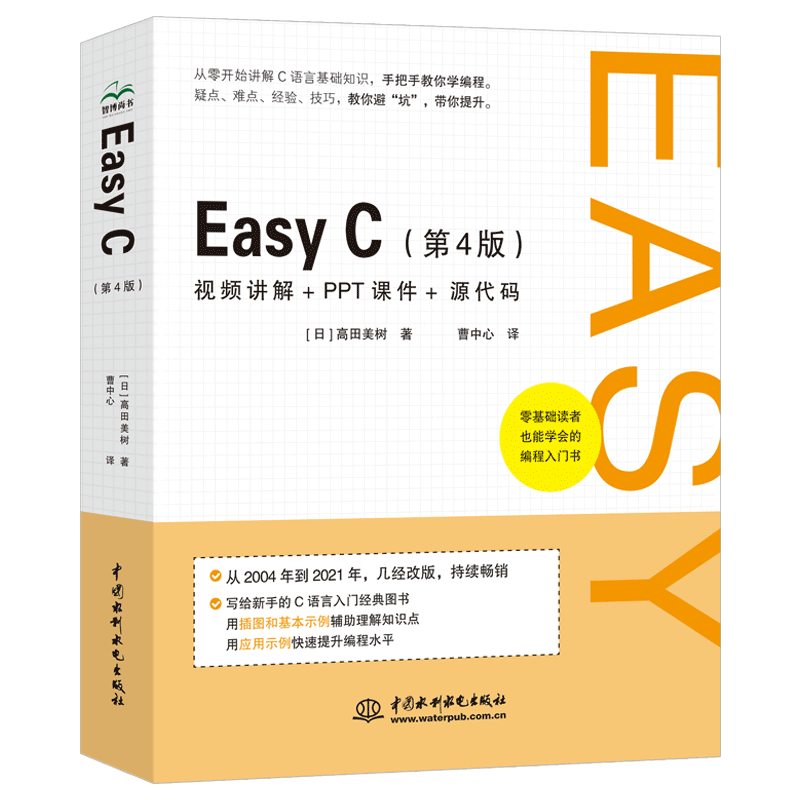 EasyC编程语言教材书籍价格走势及推荐