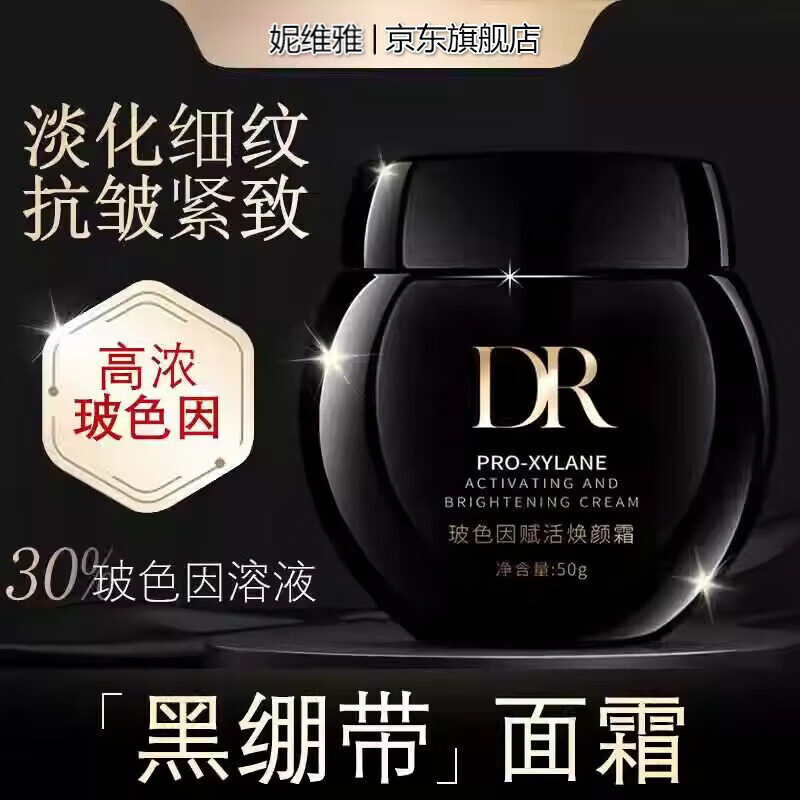 采氧官网 1瓶【美白 改善暗沉】