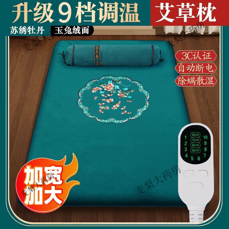 艾絨電加熱艾灸墊床墊艾草理療去濕加熱墊熱敷褥子全身家用艾灸毯 加寬加大孔雀藍牡丹刺繡[寬80cm 加熱艾灸墊+送艾草枕[長150cm]