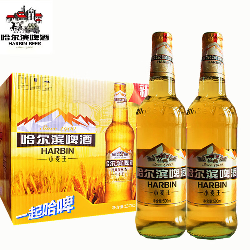 哈尔滨啤酒12瓶价 哈尔滨原厂地小麦王啤酒装哈尔滨啤酒低度啤酒大瓶