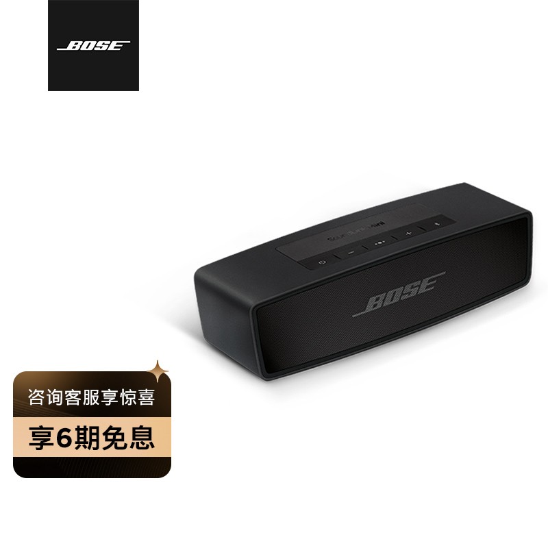 Bose SoundLinkmini 蓝牙扬声器 II-特别版（黑色） 无线音箱/音响 Mini 2 Mini 二代