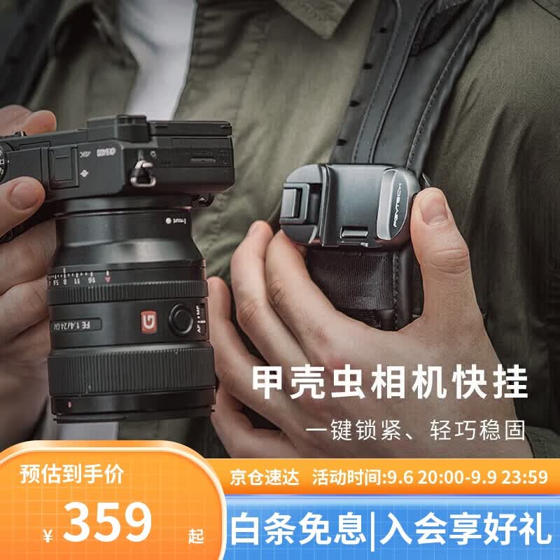 PGYTECH 甲壳虫相机快挂扣腰带腰挂快枪手摄影单反微单相机背包夹减压肩带肩挂运动相机背带扣 黑色     使用感如何?