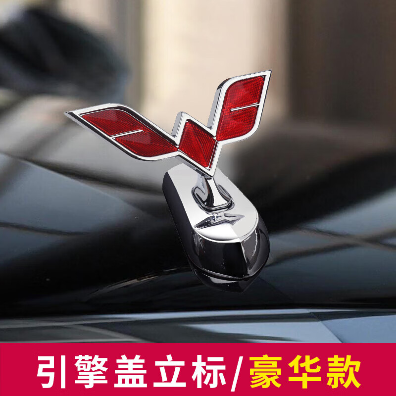 适用五菱宏光s 车头立标金属车标志汽车通用车头标荣光车标贴中网前标