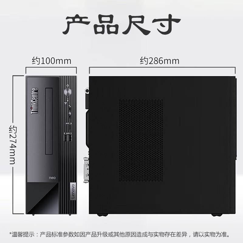 联想 ThinkCentre 商用台式单主机（升级：i3-13100/8G/512G固态+1T机械/集显/Win11）支持win10