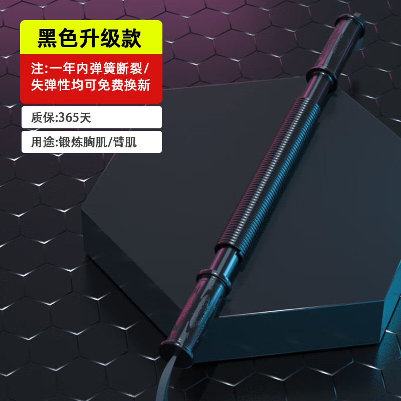 浴战臂力器男士30握力棒锻炼手臂力量40kg胸肌健身器材臂力棒50训练棍