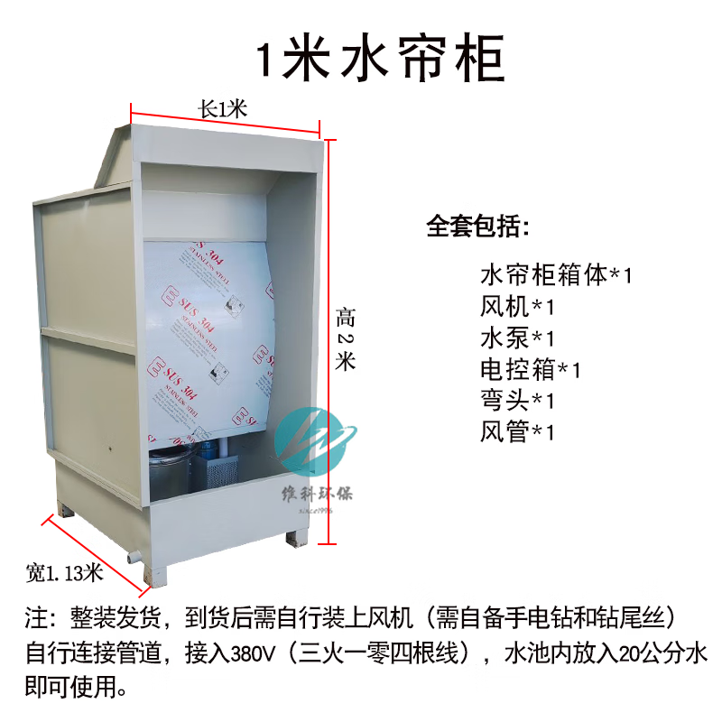 水帘机安装示意图图片