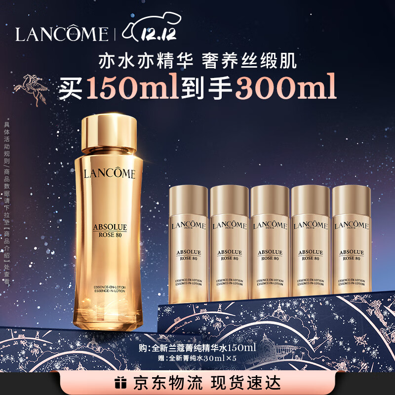 ޢݼˮ150ml ȫõ徫⾫ˬˮʥŮʵ980Ԫ