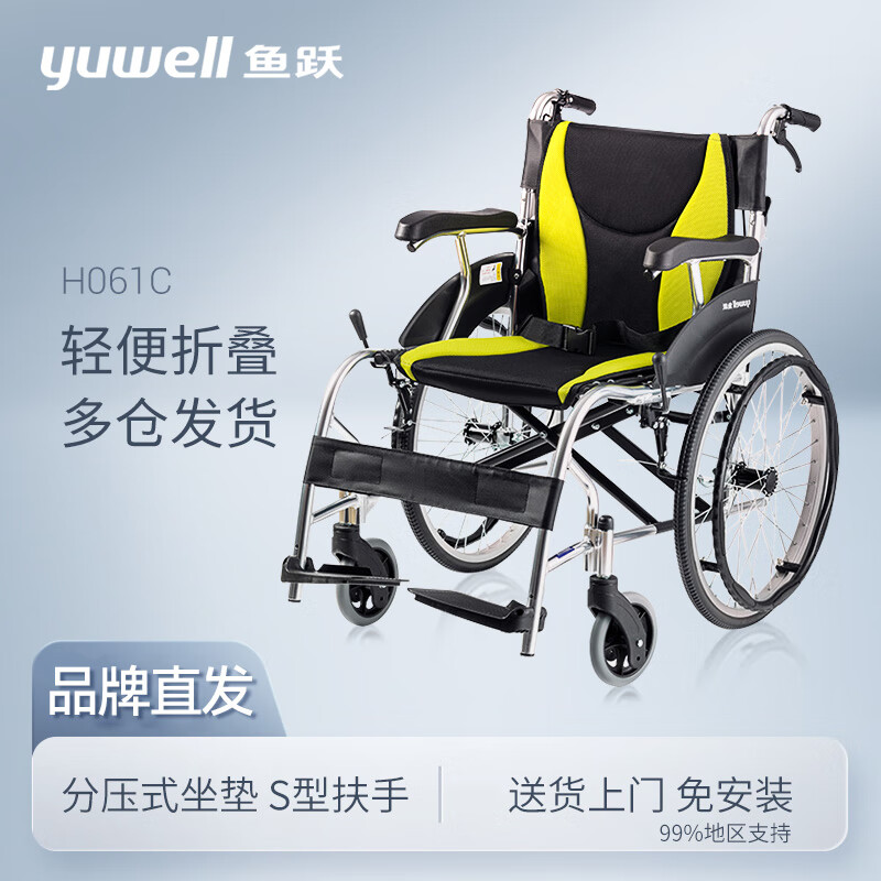 鱼跃（Yuwell）轮椅铝合金升级折背便携 H061C 免充气轻便分压式老年残疾人代步车手动轮椅车 高端铝合金H061C