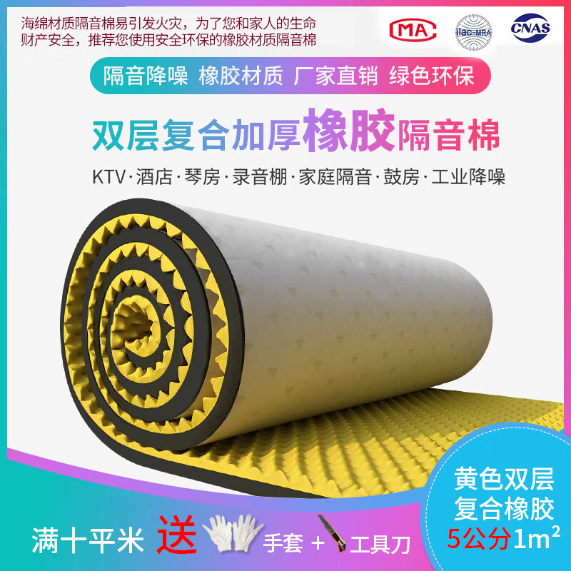 迪凡海绵雨棚板 雨棚防滴水声 雨棚防滴水声隔海绵降噪铁皮消垫室外隔