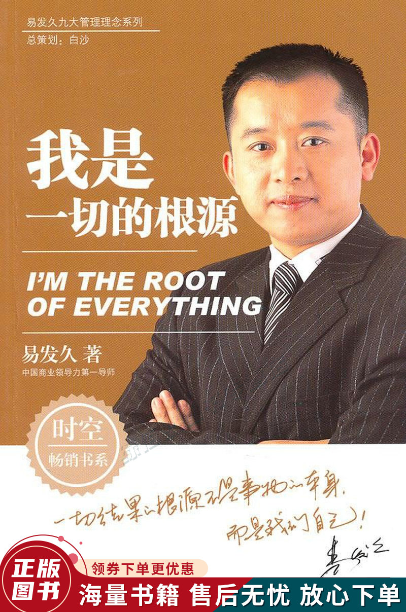 我是一切的根源