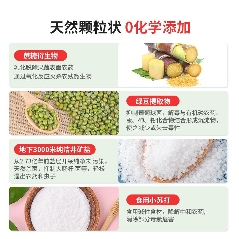 鹿小井果蔬清洗剂孕妇婴儿宝宝洗水果蔬菜洗涤剂便携装独立袋装 蔬果净盒装(30小袋)/240g