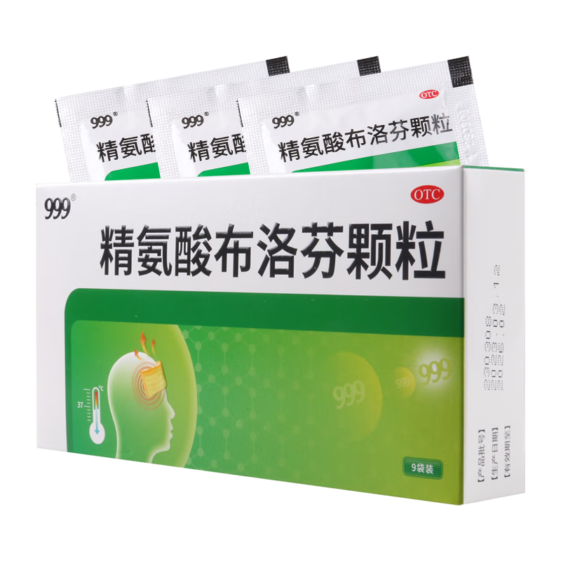 999 精氨酸布洛芬颗粒 0.4g*9袋 1 盒