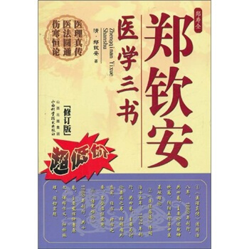 手机查中国医学京东历史价格|中国医学价格历史