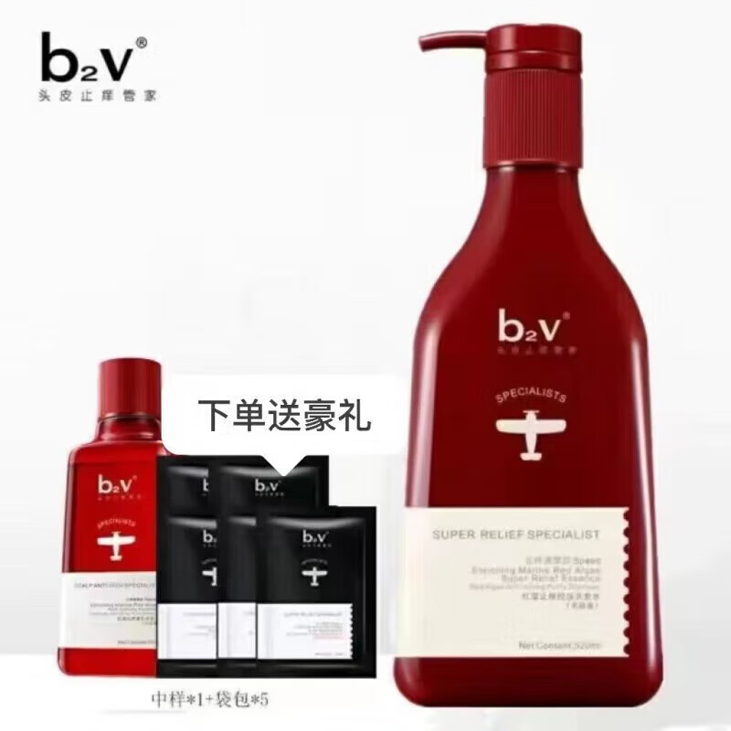 b2v红藻无硅油洗发水控油蓬松去屑止痒 红藻洗发水(止痒去屑) 750ml
