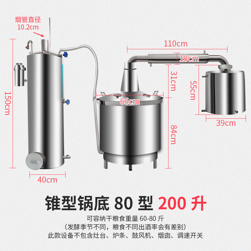 酿酒设备家用家庭酿酒小型设备大中小型蒸汽酿酒机家用白酒蒸酒器梯形