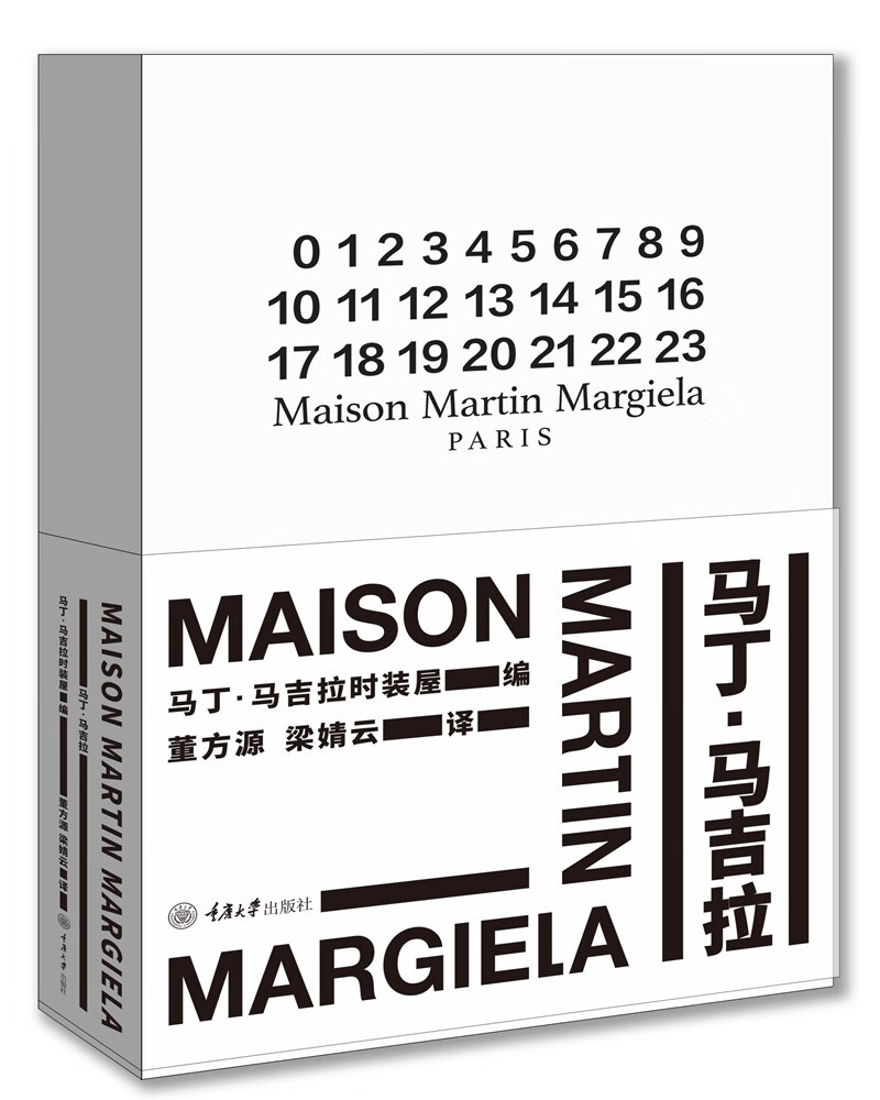 马丁·马吉拉(精)9787568923750重庆大学