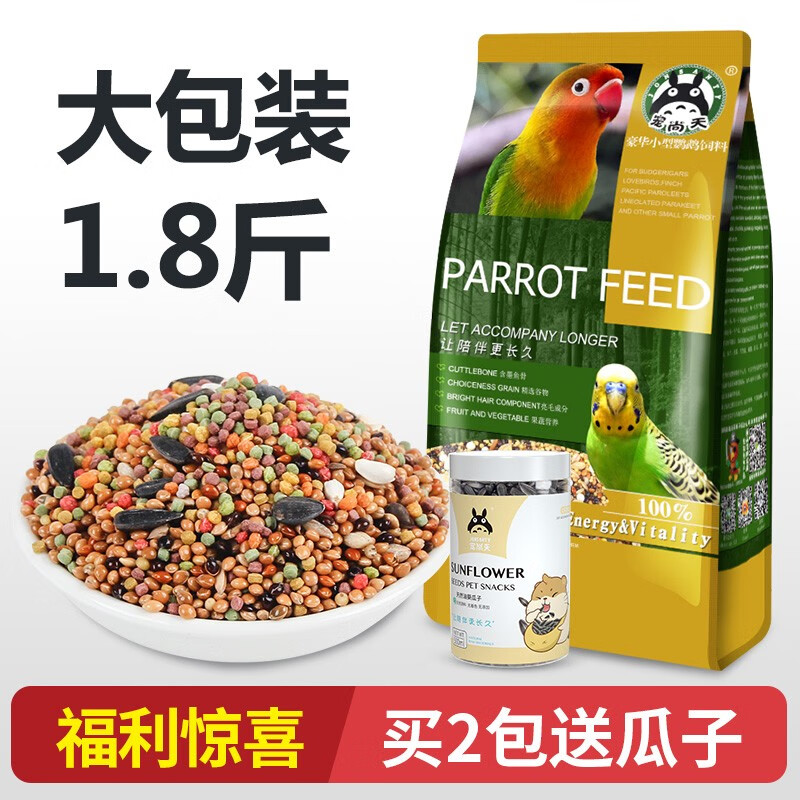 分析了解宠尚天（Jonsanty）鸟粮怎么样？看看三周感受分享