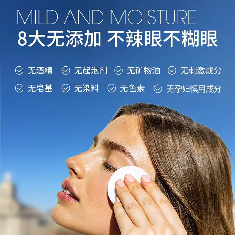 蓓昂斯（BYPHASSE）净颜卸妆水500mlx2支+卸妆棉*2(蓓昂丝卸妆液礼盒温和不刺激）