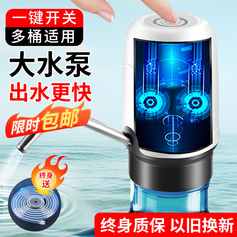 拜杰桶装水抽水器电动上水器压水器压水器饮水机抽水器桶装水压水器属于什么档次？