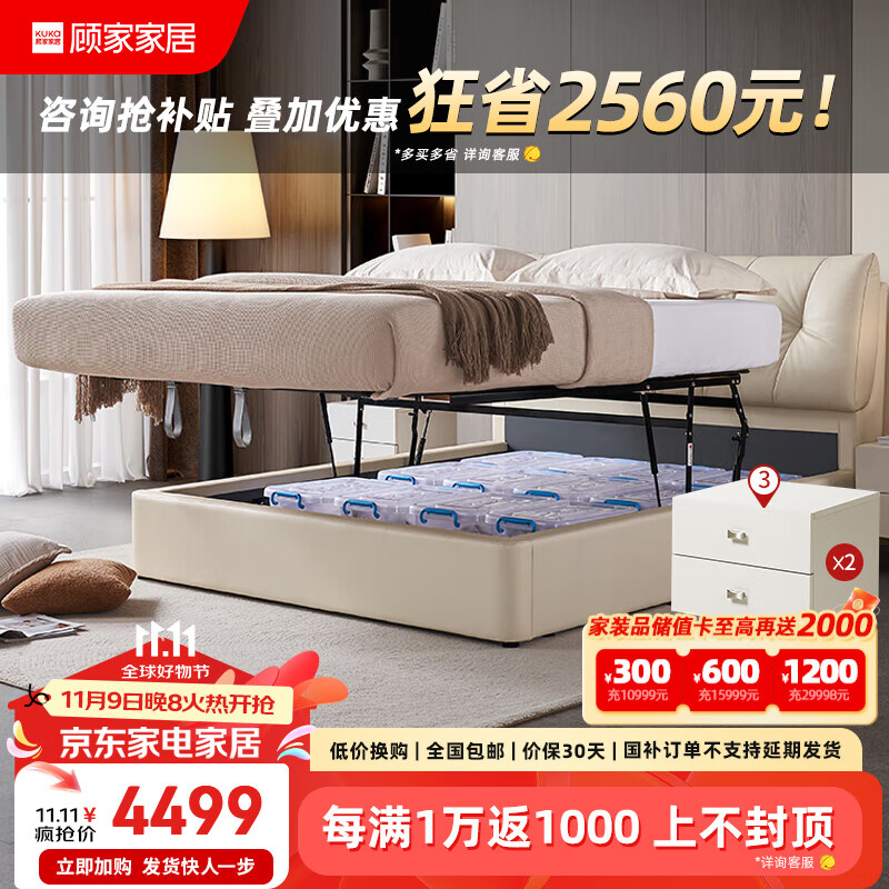 顾家家居皮床 现代轻奢奶油风平移储物卧室双人大床进口头层牛皮婚床8173 【月暮白】1.8m储物床+床头柜*2