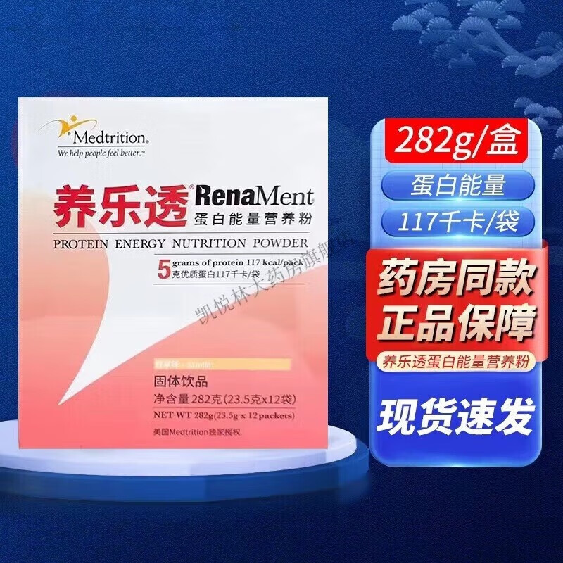 【药房直售】养乐透蛋白能量营养粉固体饮品养乐透古保堂 12袋/盒 三盒