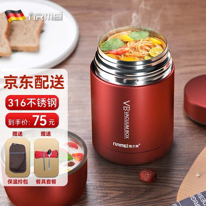 口碑揭秘恩尔美（nRMEi）焖烧杯好用吗，你们觉得值不值