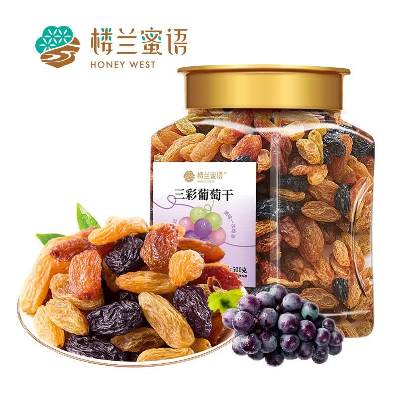 楼兰蜜语 三彩葡萄干罐装500g 新疆吐鲁番特产怎么样,好用不?